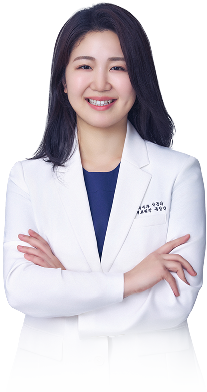 대표원장 류정인